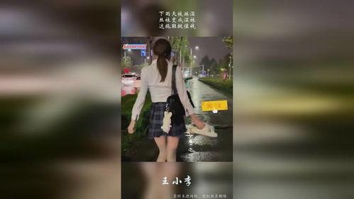 淋湿丝袜,丝袜的淋湿瞬间