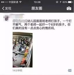 南京29中家长爆料视频,南京29中家长爆料视频引发关注