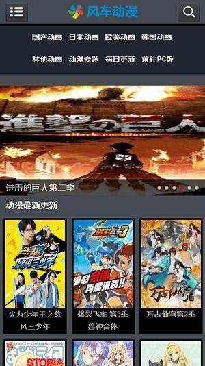 风车日本在线动漫,动漫世界的浪漫旋转之旅