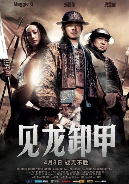 见龙卸甲 日本,日本古代武道传奇的传承与变革