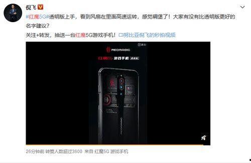 红魔手机爆料最新消息,性能怪兽即将登场，颠覆游戏体验！