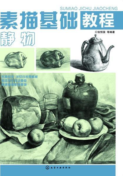 素描视频静物,从视频教程到艺术创作实践