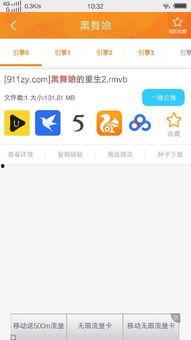 黑舞娘的重生在线播放,逆袭归来，再战巅峰