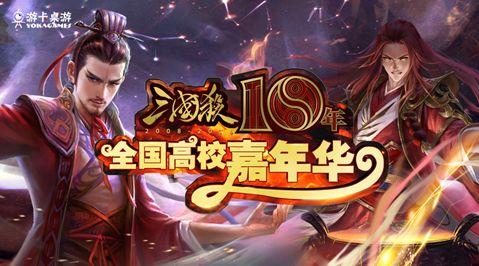三国杀十周年最新爆料三月十五日,三月十五日，风云再起，英雄集结！