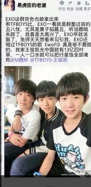 什么明星骂过exo,揭秘曾怒斥EXO的神秘明星