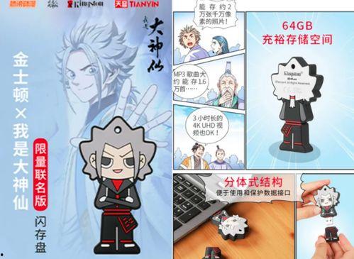 我的大神仙漫画免费观看,免费畅享奇幻世界之旅