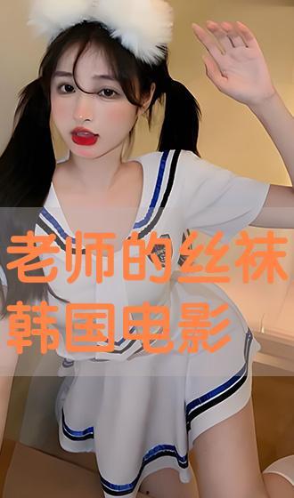 av丝袜 教师作品,揭秘时尚与教育的跨界融合