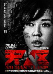 余男无人区免费观看,荒漠求生背后的温情与救赎