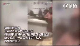 吉林爆料半夜吵架视频,吉林半夜吵架视频引发热议