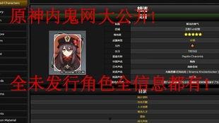 内鬼角色技能爆料大全最新,最新爆料大全深度解析