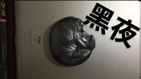 泥炙视频,探寻传统工艺的魅力与传承