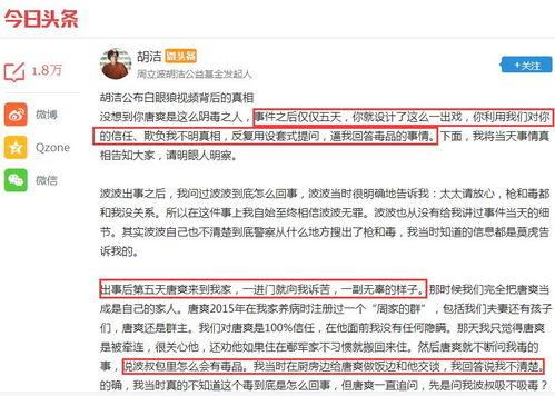 龙泉今日头条新爆料人,今日头条揭露人生重大新闻事件