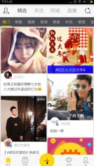 秒拍上福利视频的id,精彩内容一网打尽