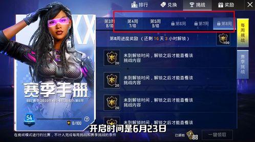 ss8赛季手册最新爆料首充,独家爆料带你领略全新游戏体验