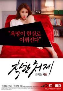 禁止的爱3在线播放,揭秘禁止的爱3在线播放背后的故事