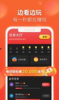 娱乐吃瓜酱赚钱软件,轻松赚钱的神奇软件攻略